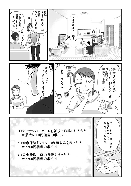 マンガニュース1